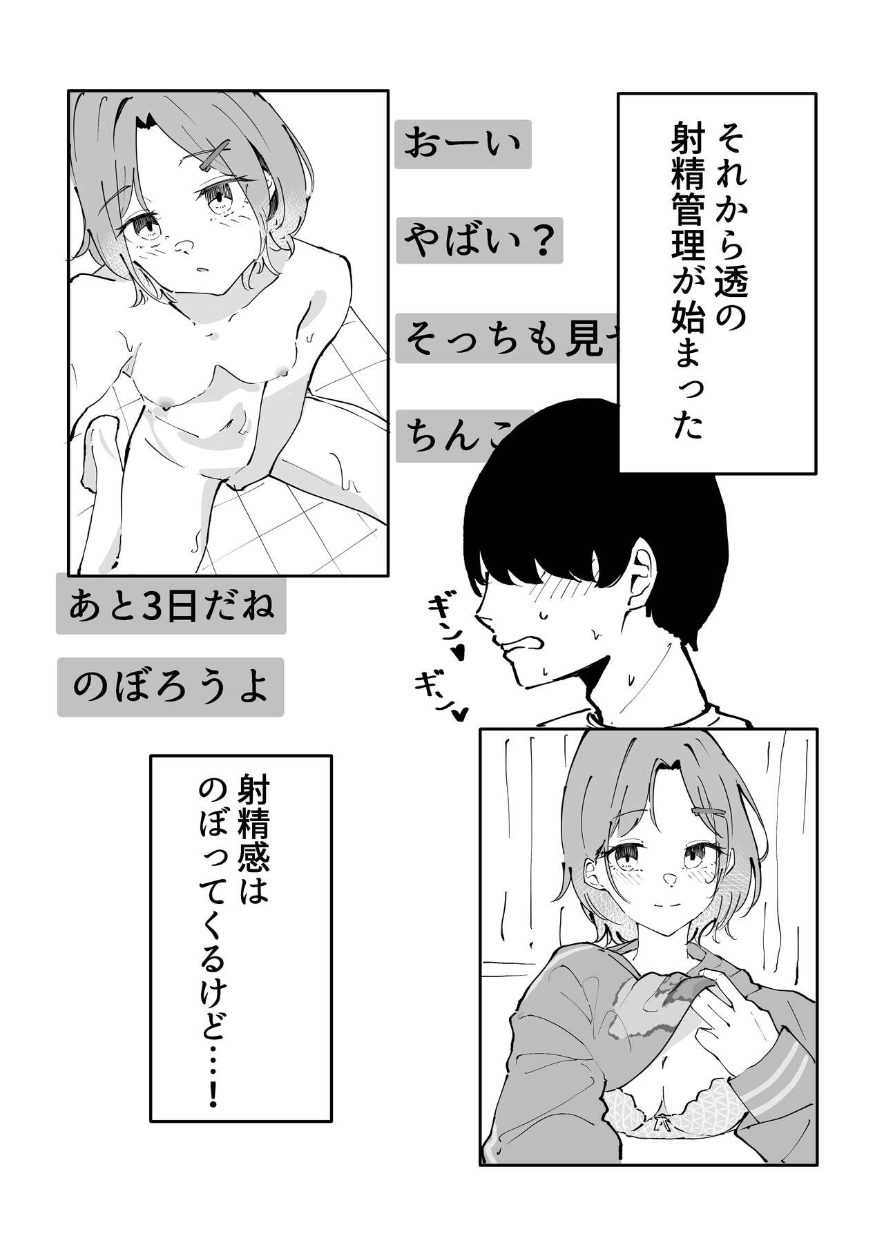 Asakura Toru Dosukebe Hitori Goudou page 7 full