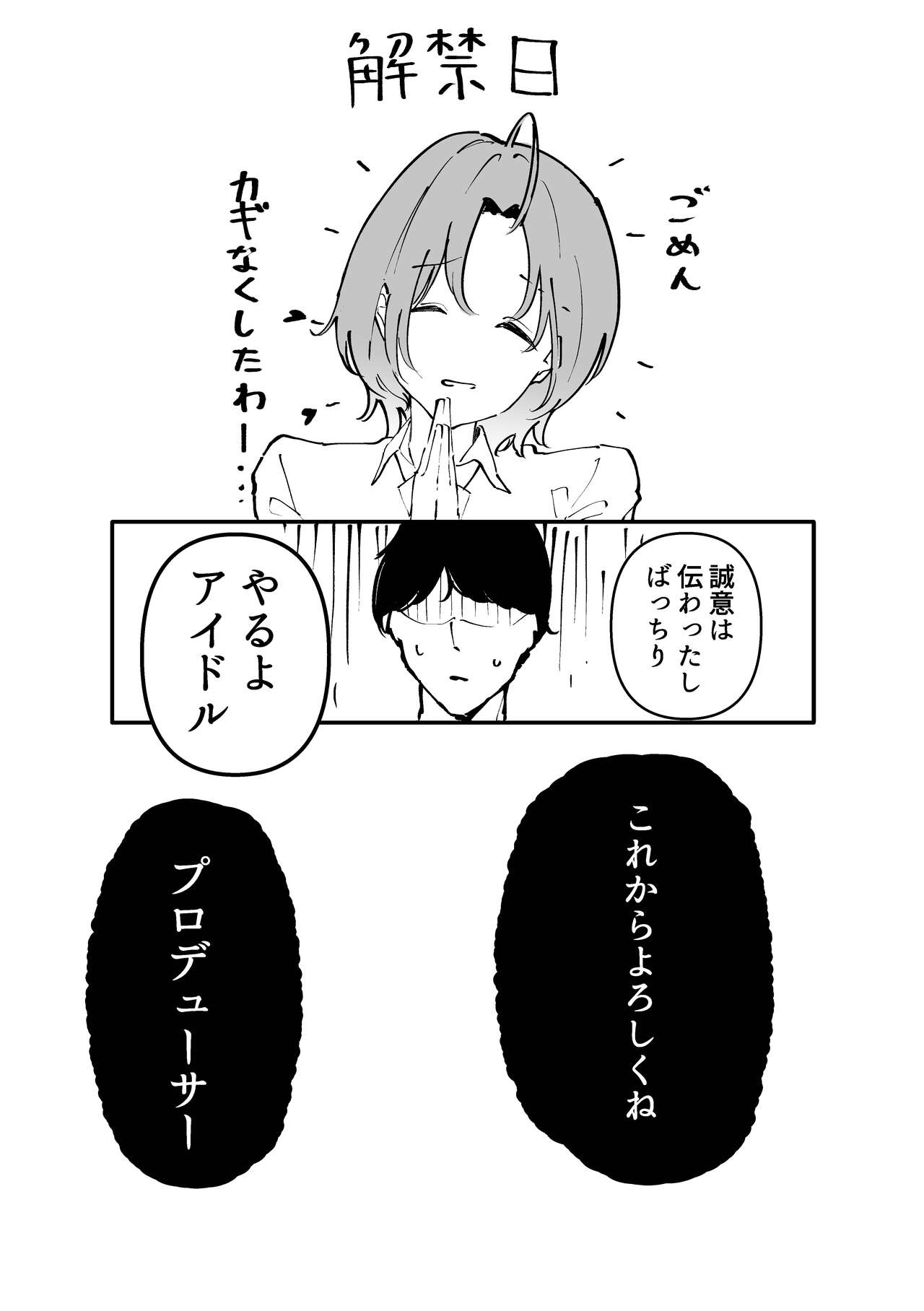 Asakura Toru Dosukebe Hitori Goudou page 8 full