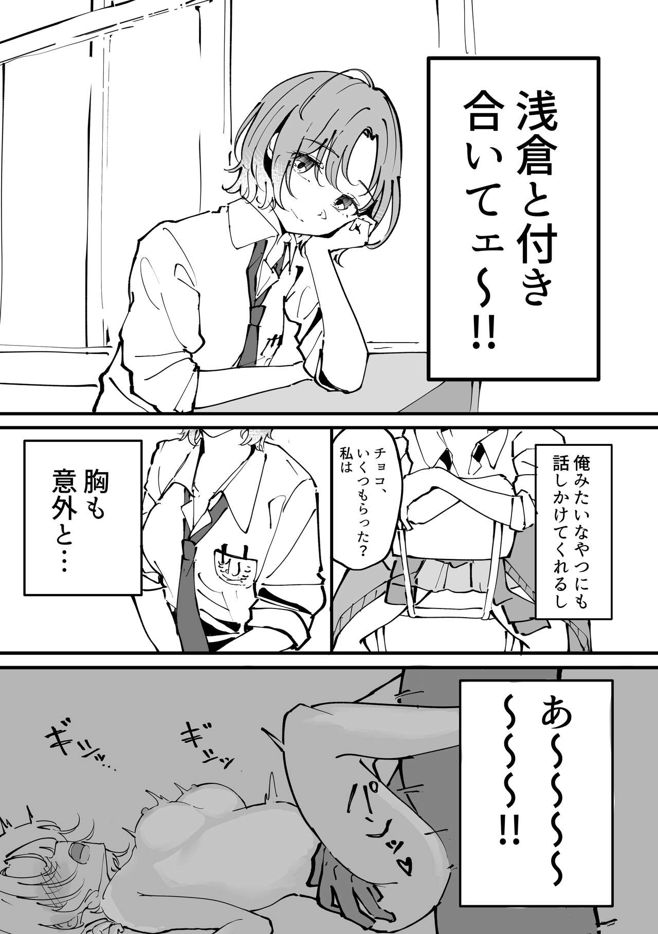 Asakura Toru Dosukebe Hitori Goudou page 9 full