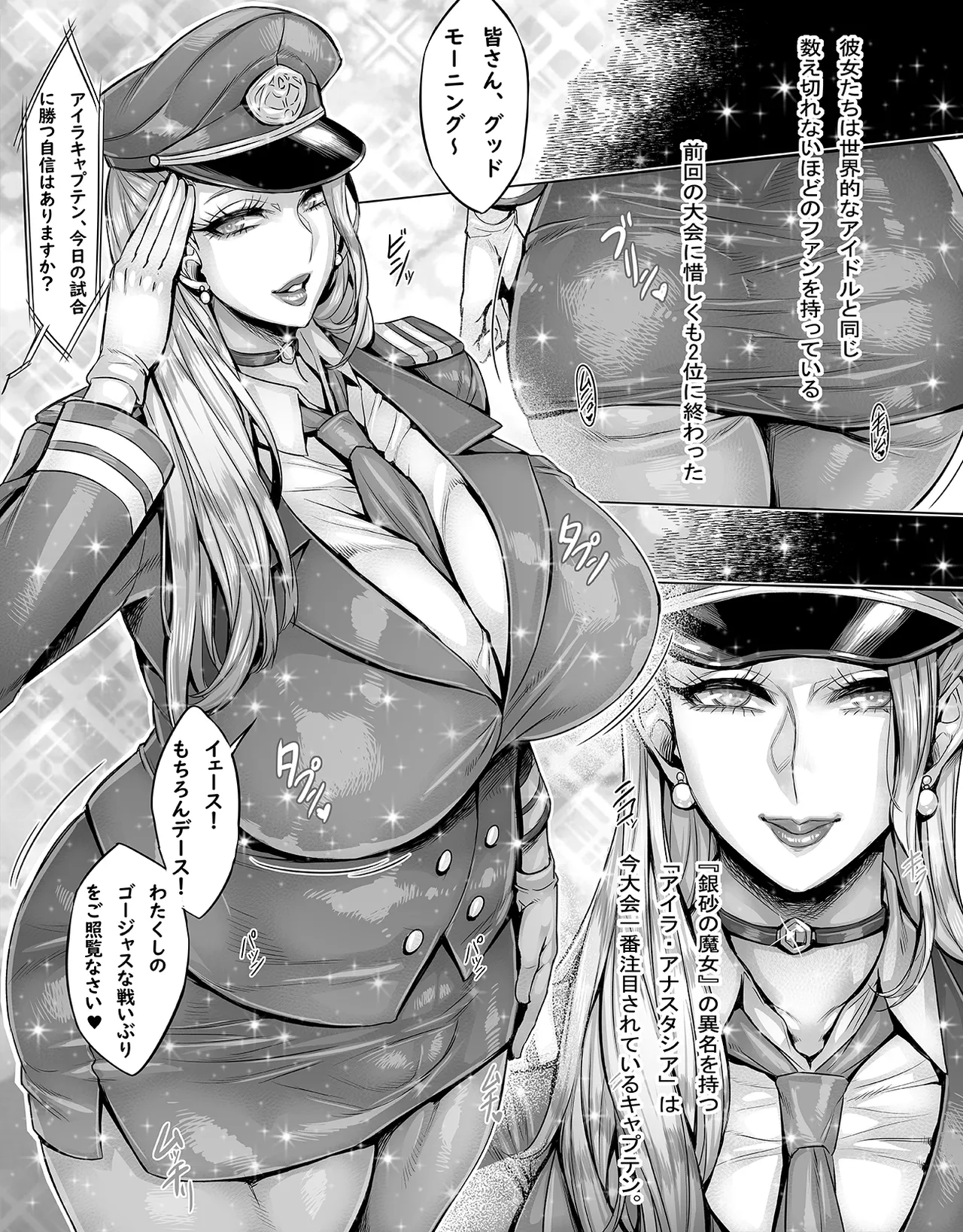 Tatakae! Seikyou Esports page 2 full