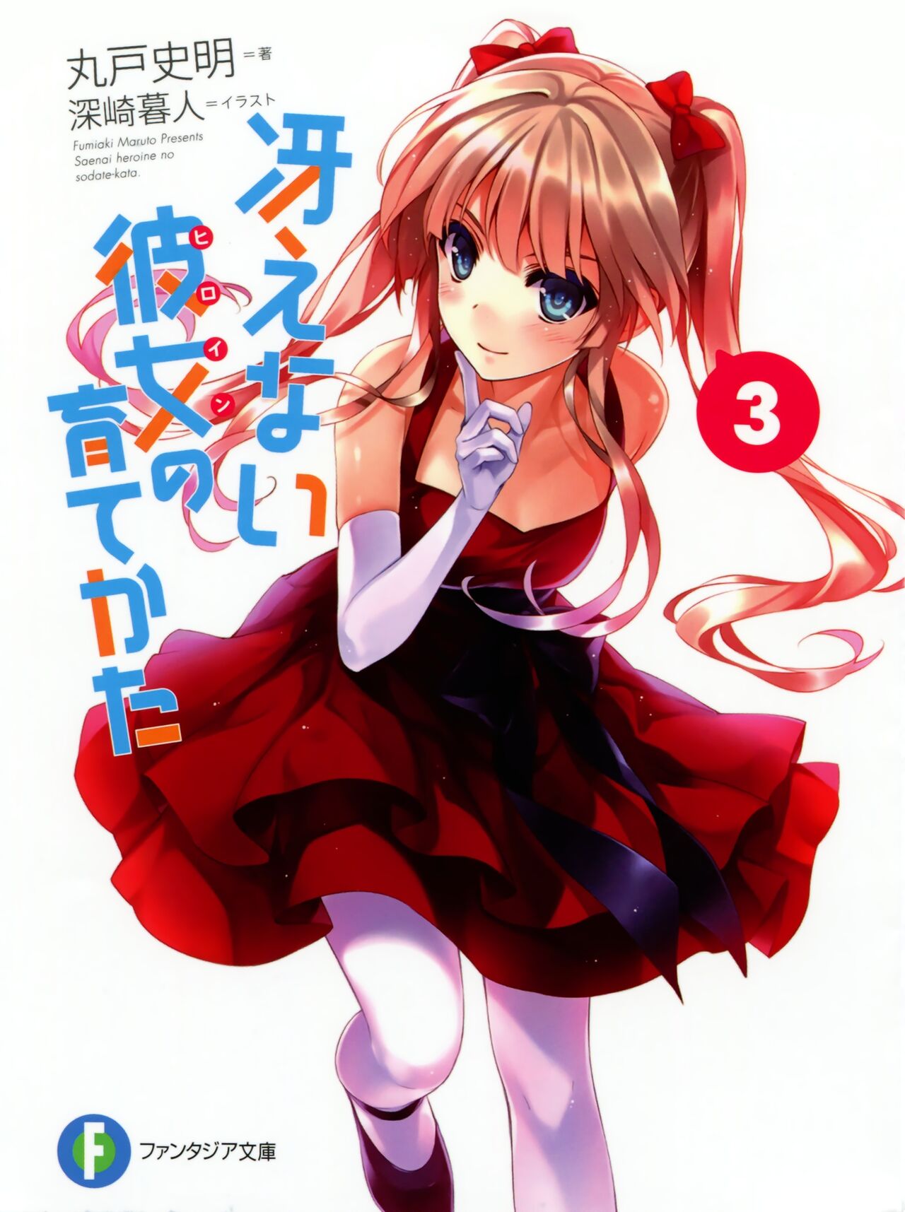 saenai heroine no sodatekata page 5 full