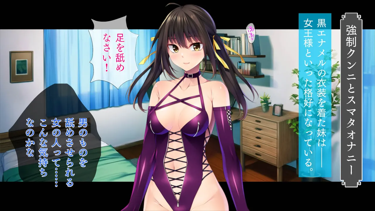 Oshioki Shitai Imouto, Oshioki Sareru Ani page 7 full