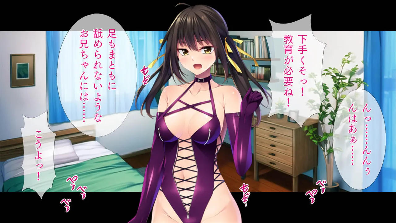 Oshioki Shitai Imouto, Oshioki Sareru Ani page 8 full