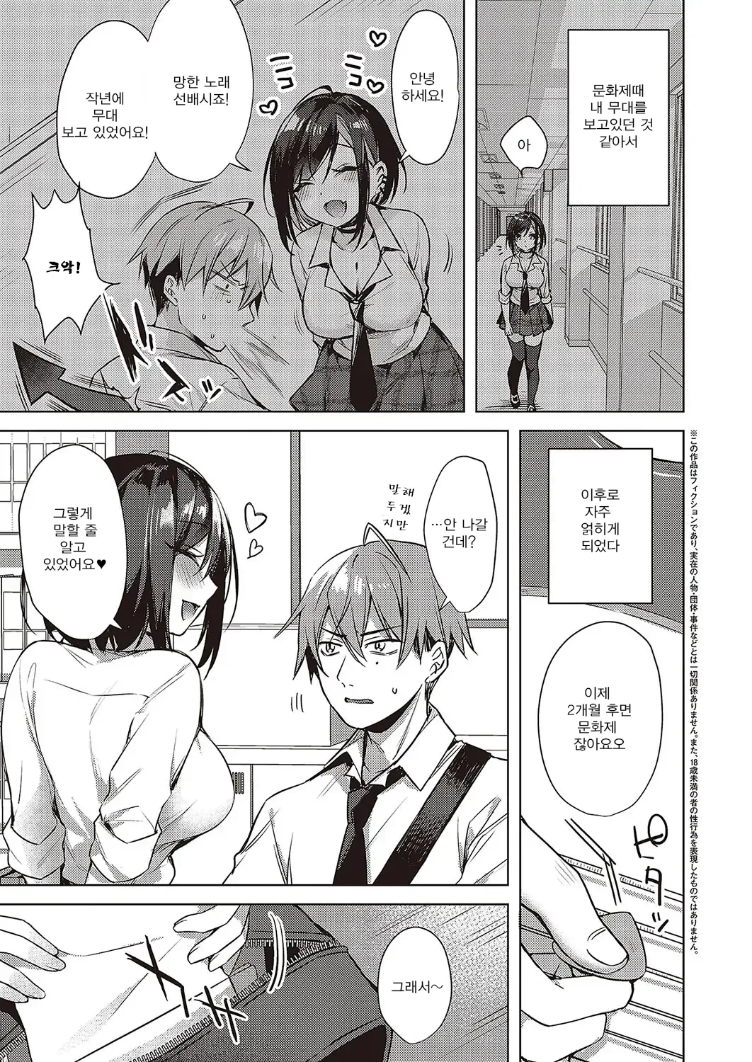 kimi ni sasagu love song page 3 full