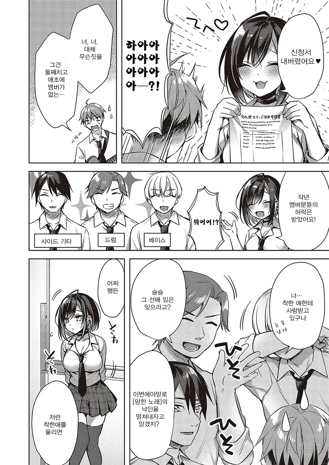 kimi ni sasagu love song page 4 full