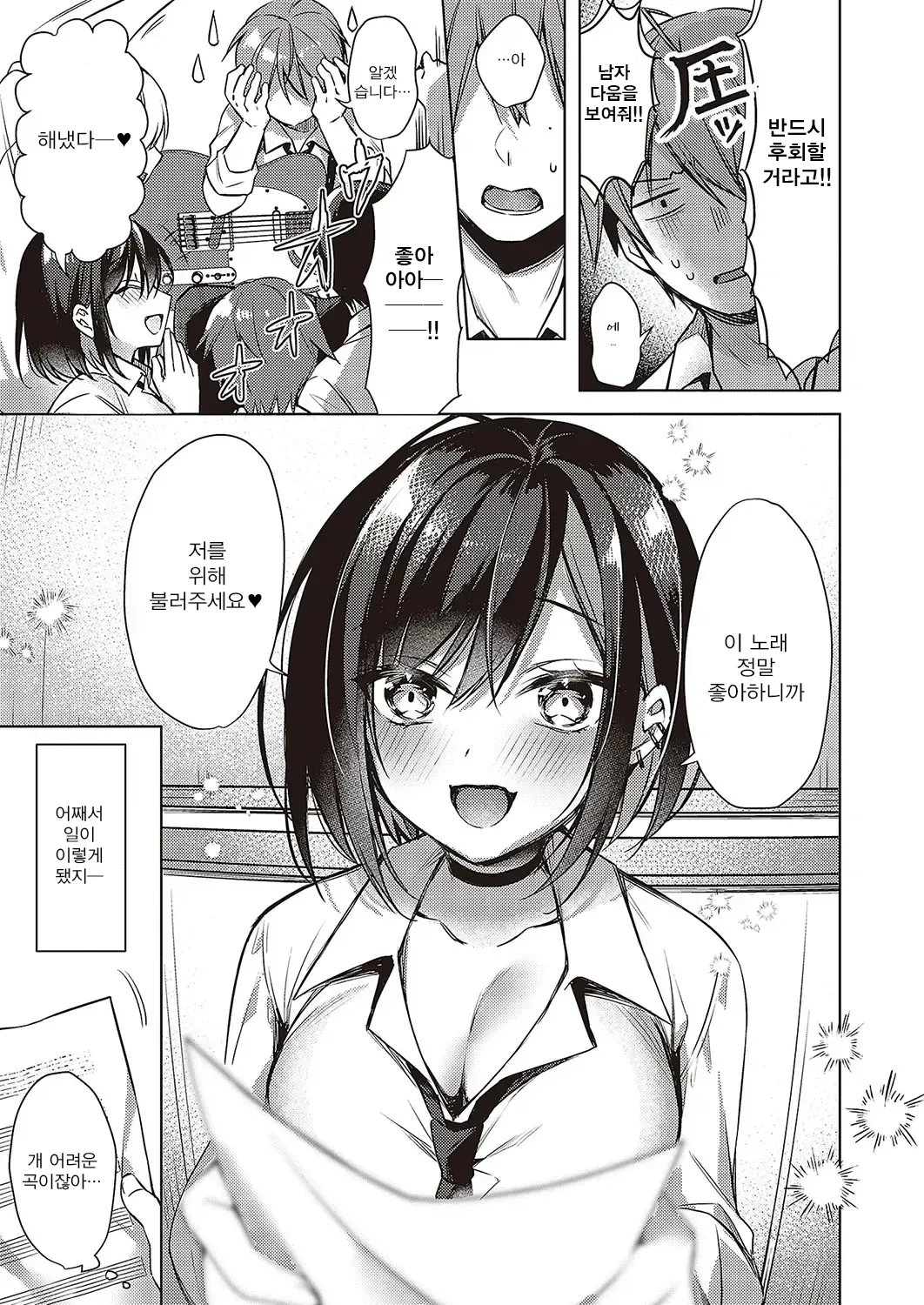 kimi ni sasagu love song page 5 full