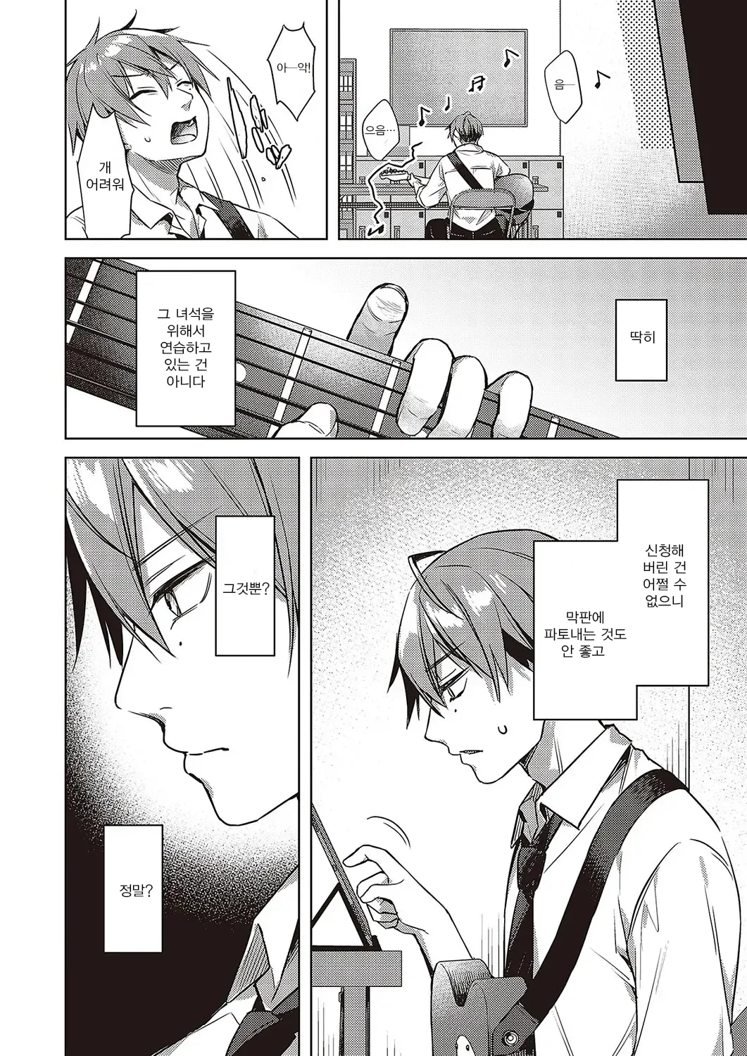 kimi ni sasagu love song page 6 full