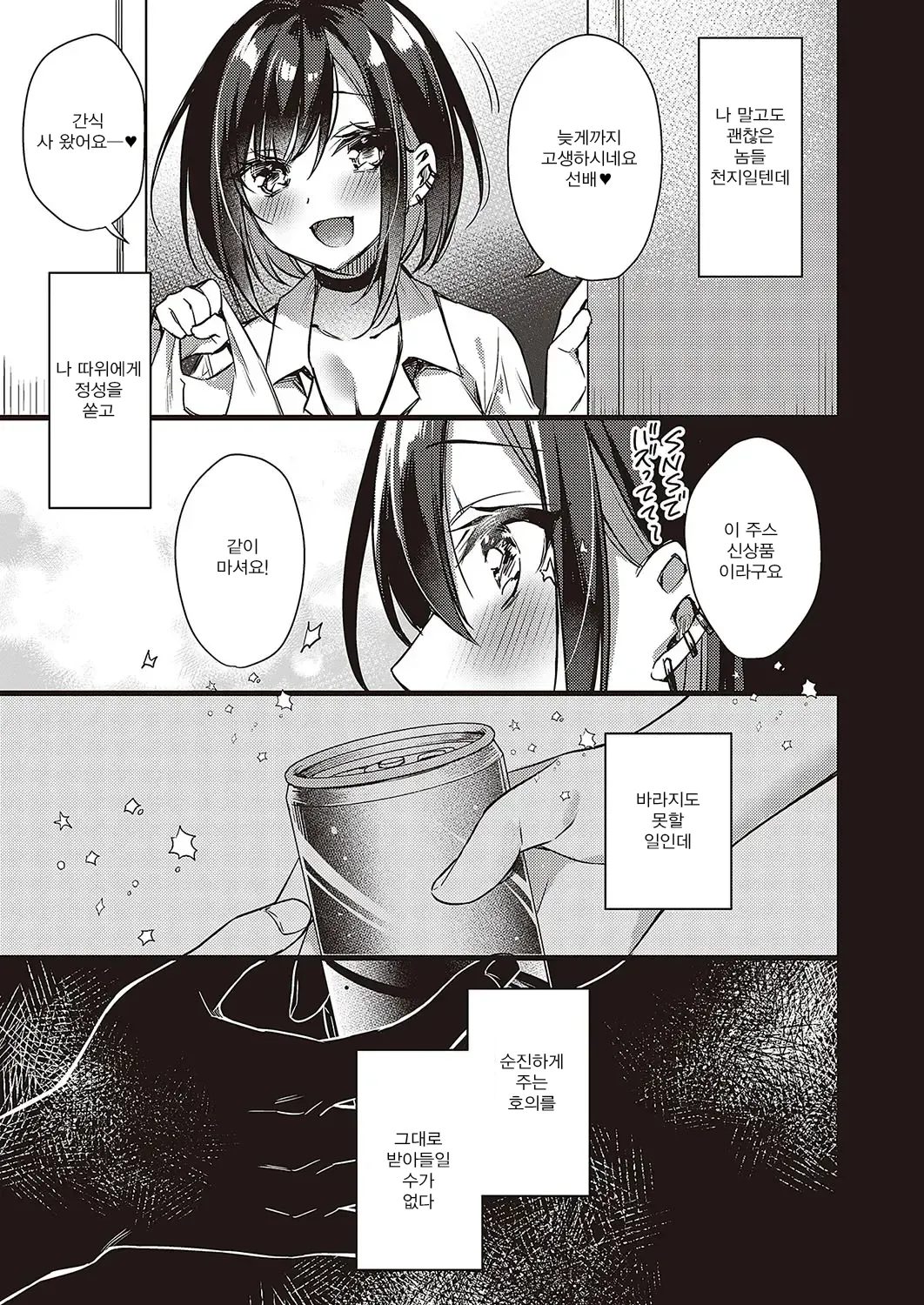 kimi ni sasagu love song page 8 full
