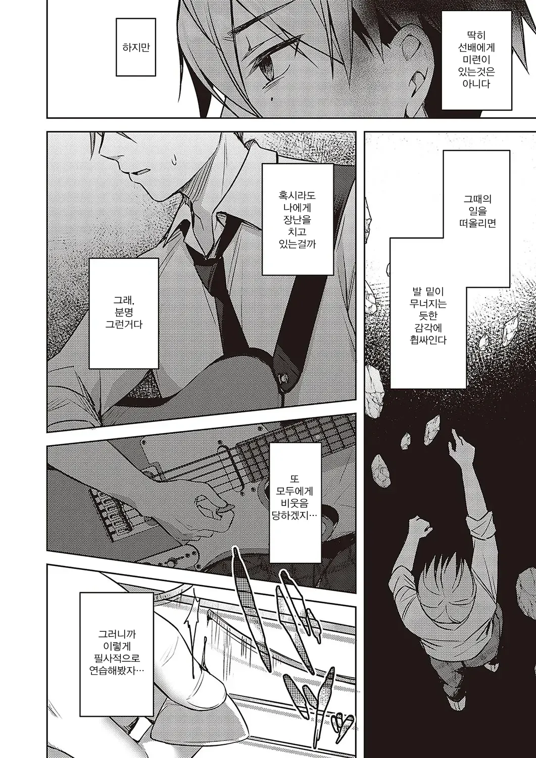 kimi ni sasagu love song page 9 full