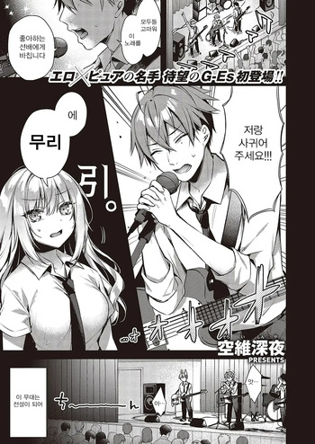 kimi ni sasagu love song cover