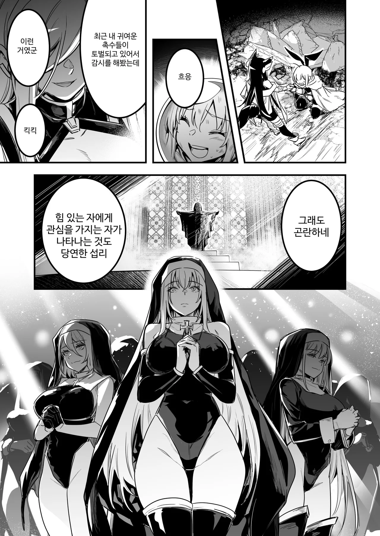 Boukensha-chan to Ecchi na Bouken 3 page 10 full