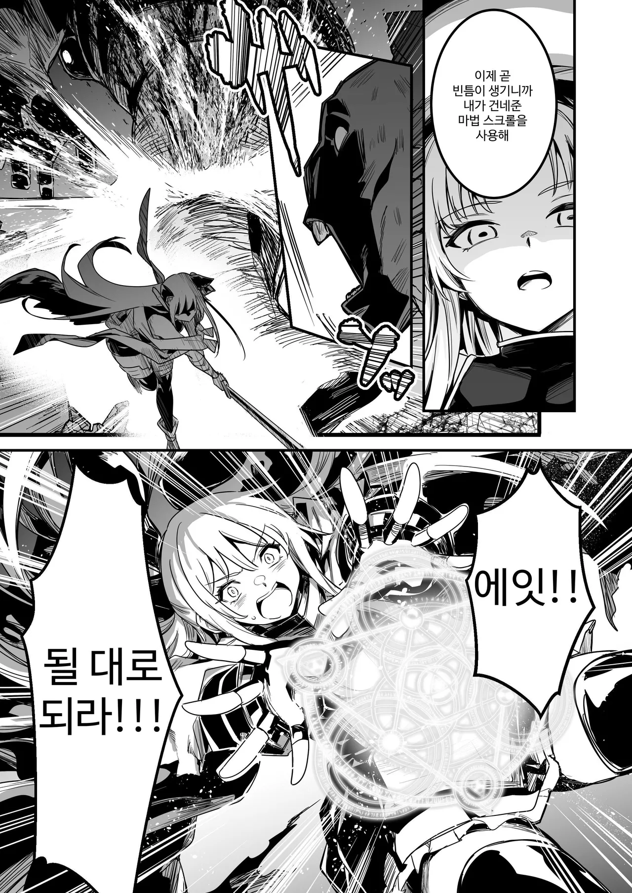 Boukensha-chan to Ecchi na Bouken 3 page 6 full