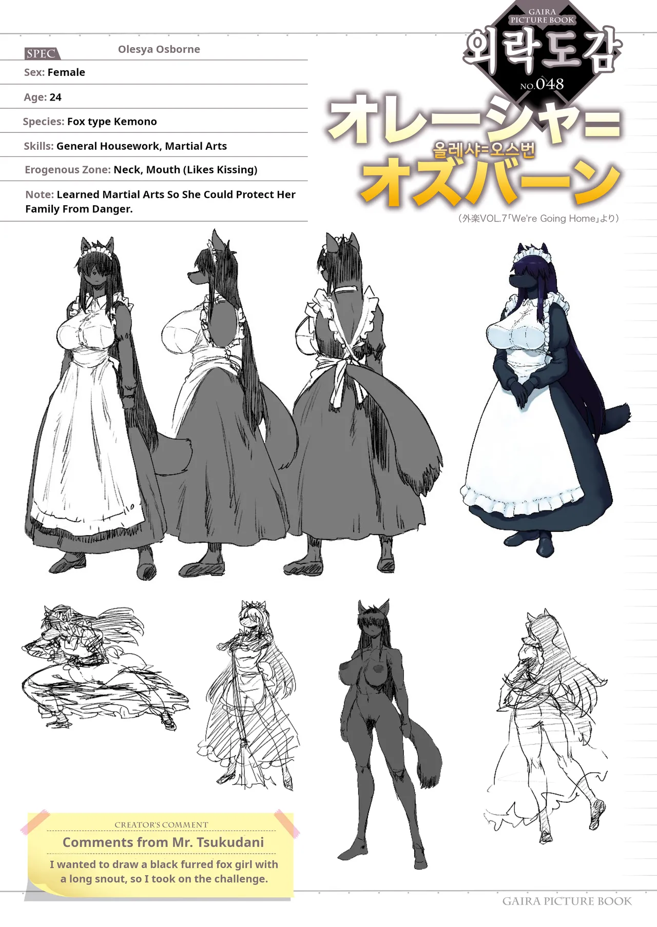 We're Going Home page 1 full