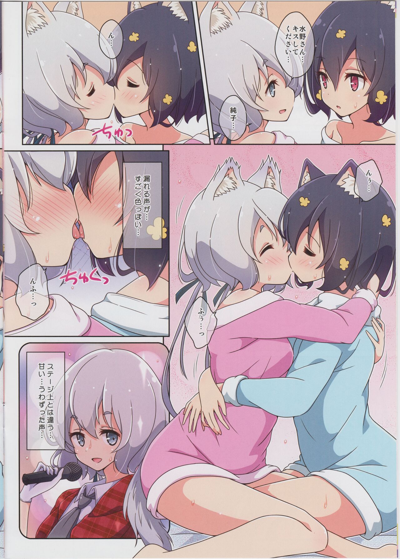 Cat Land SAGA 2 page 4 full