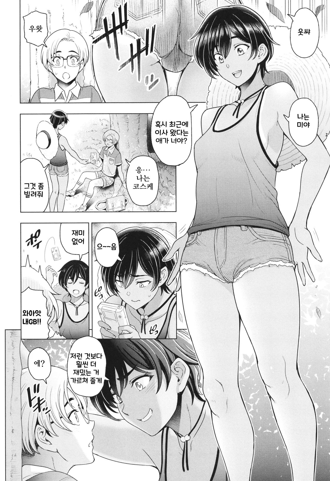 Inshu no Kubiki page 9 full