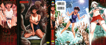 Inshu no Kubiki cover