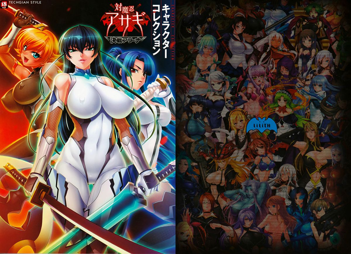 『対魔忍アサギ~決戦アリーナ~』キャラクターコレクション page 2 full