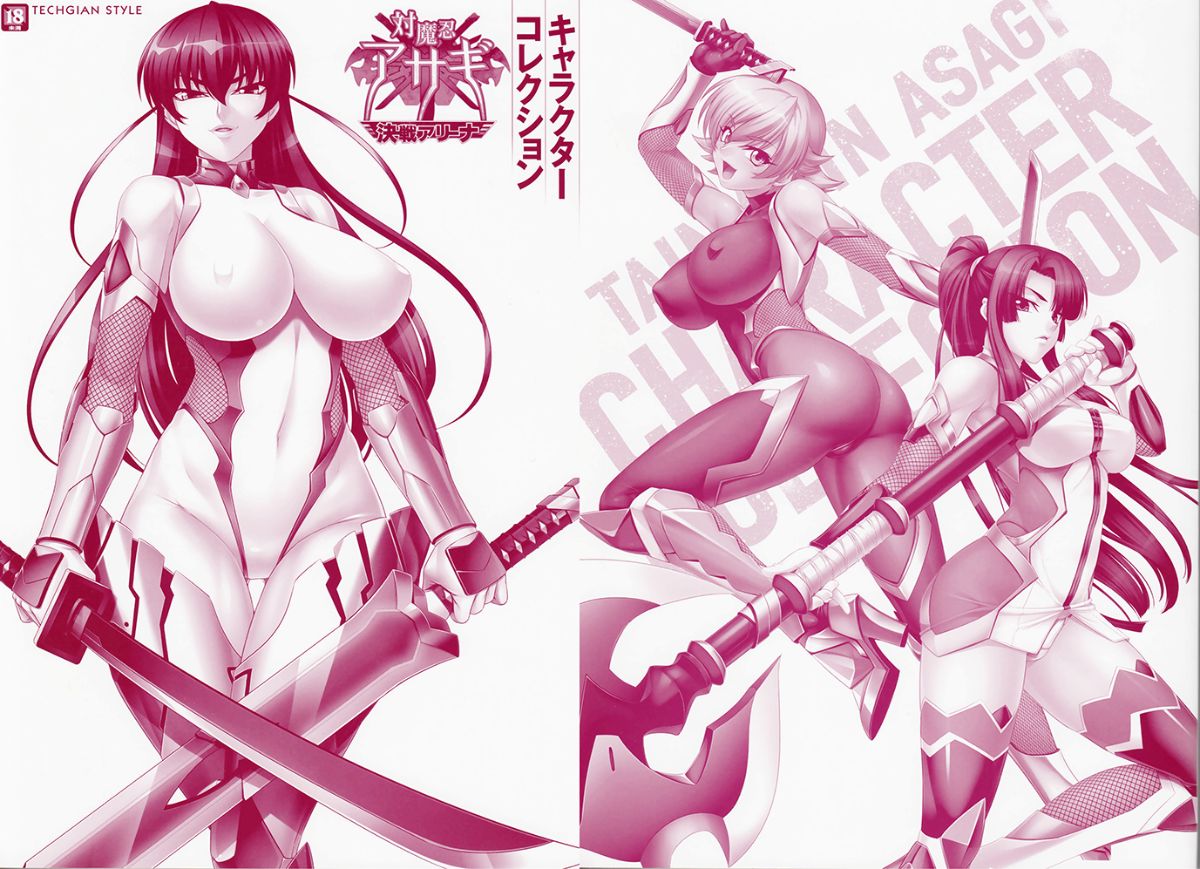 『対魔忍アサギ~決戦アリーナ~』キャラクターコレクション page 3 full
