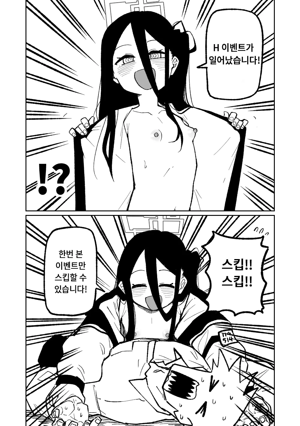 Kyozetsu Hannou  | 거절반응 page 1 full