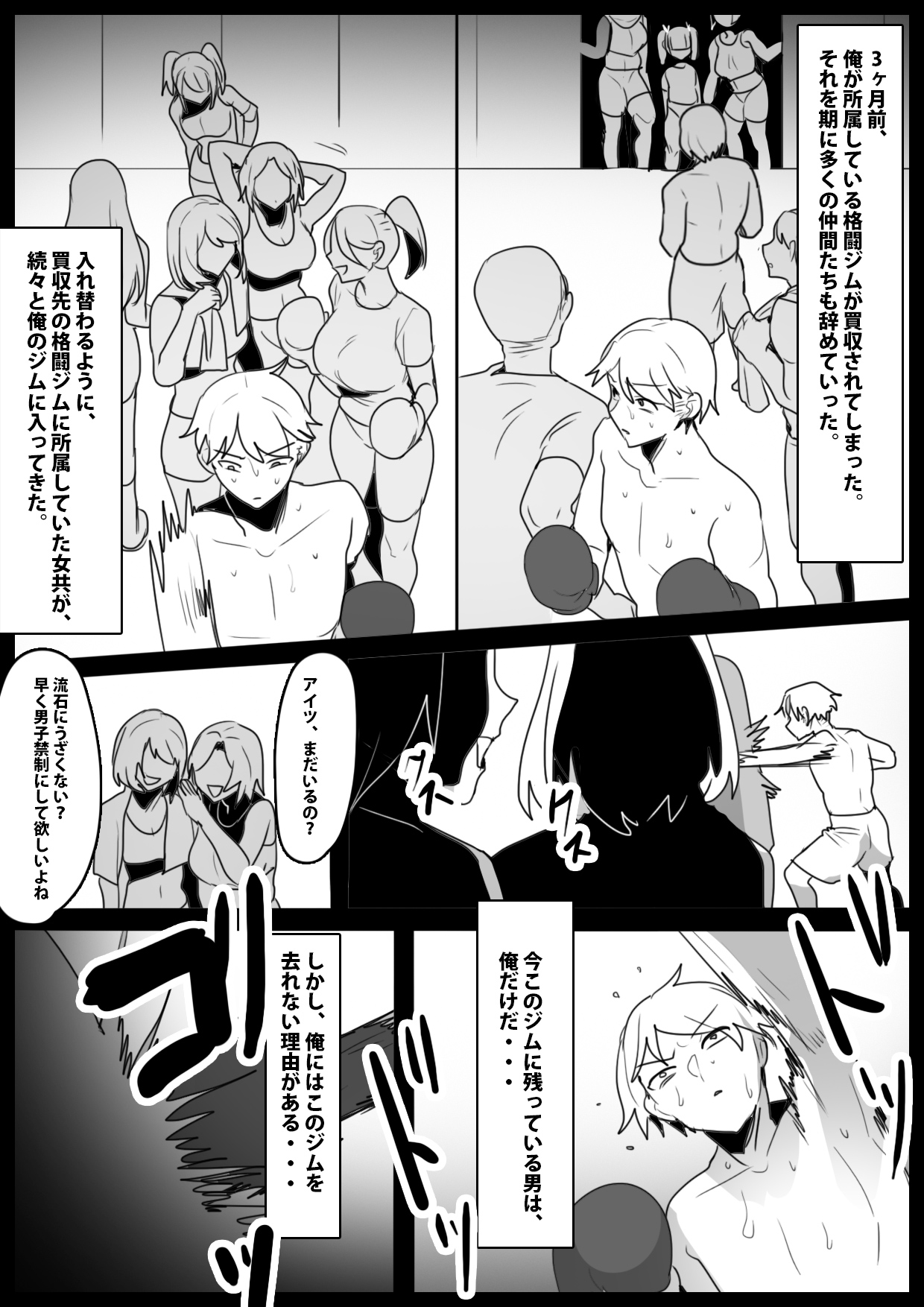 生意気なメスガキに返り討ちにされた挙げ句、女には勝てないという事を身体に叩き込まれ、完全敗北した男の話。 page 2 full