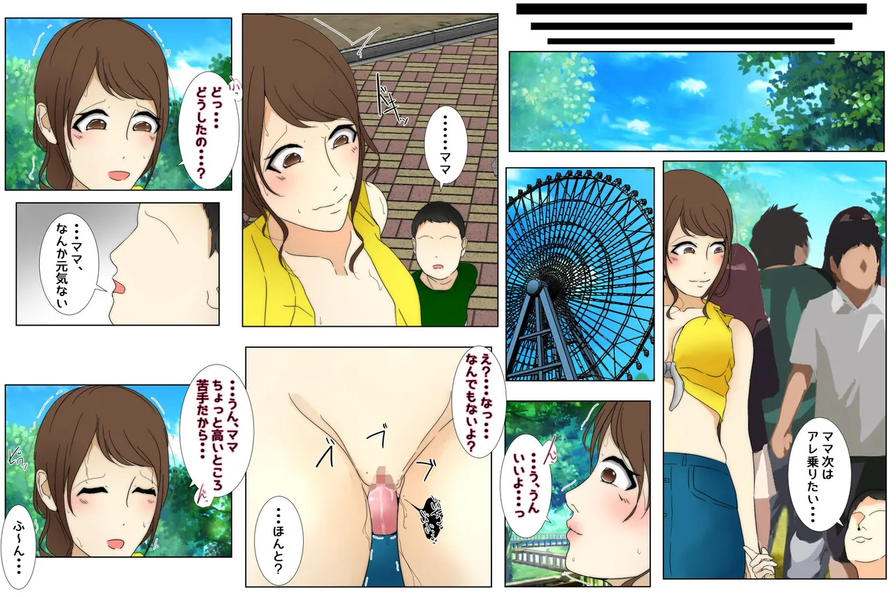 A story about a mother who plays with her son and gets raped multiple times next to him. Part 2 page 3 full