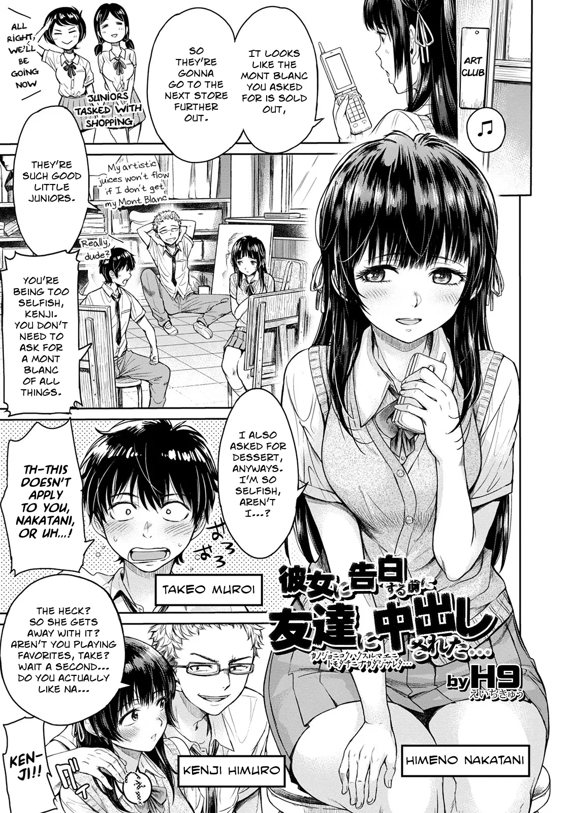 Kanojo ni Kokuhaku Suru Mae ni Tomodachi ni Nakadashi Sareta...  My Friend Came in Her Before I Could Confess... page 1 full