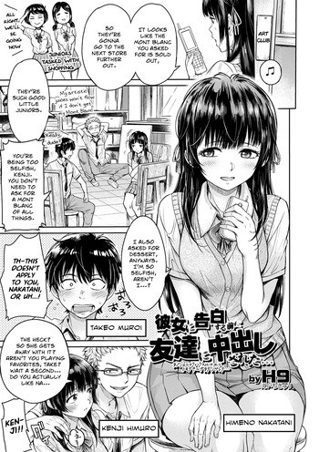 Kanojo ni Kokuhaku Suru Mae ni Tomodachi ni Nakadashi Sareta...  My Friend Came in Her Before I Could Confess... cover