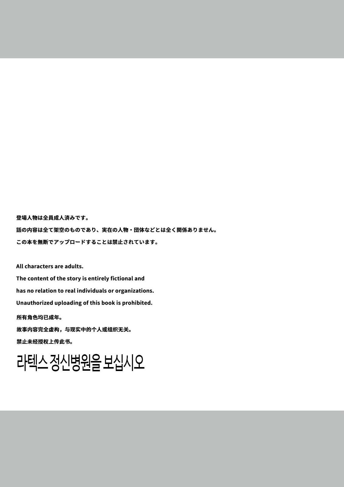 Kanojo no Shinyuu ni Saiminjutsu o Kaketara Gyaku NTR Gyaku Rape Sareta Hanashi | 그녀의 가장 친한 친구에게 최면을 걸었더니 역NTR 역레●프를 당하는 이야기 page 3 full