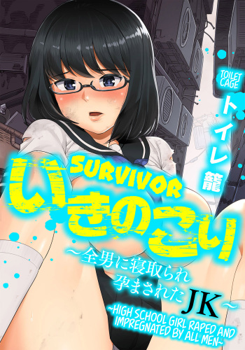 Survivor - High School Girl Raped and Impregnated by All Men  =TB= cover