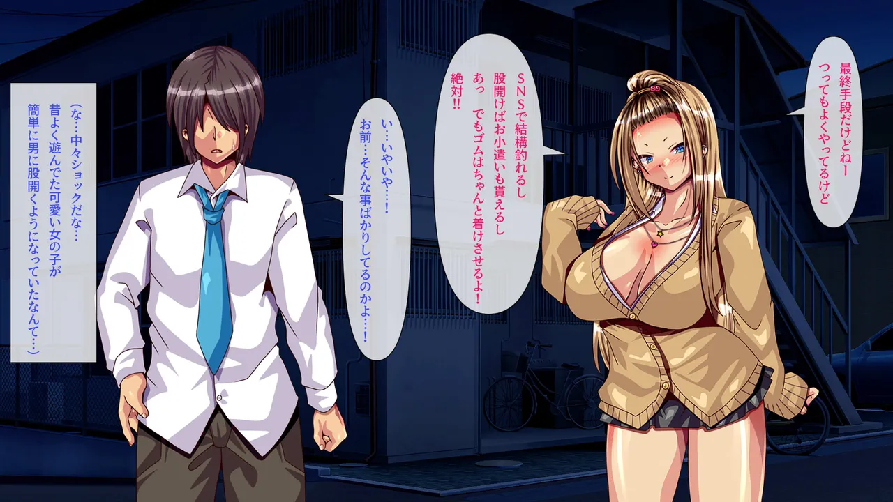 Iede Shite Kita Bitch de Namaiki na Itoko Tometara Kozukuri Suru made ni Natta Hanashi page 10 full