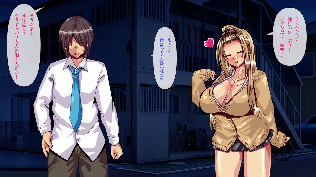 Iede Shite Kita Bitch de Namaiki na Itoko Tometara Kozukuri Suru made ni Natta Hanashi page 6 full