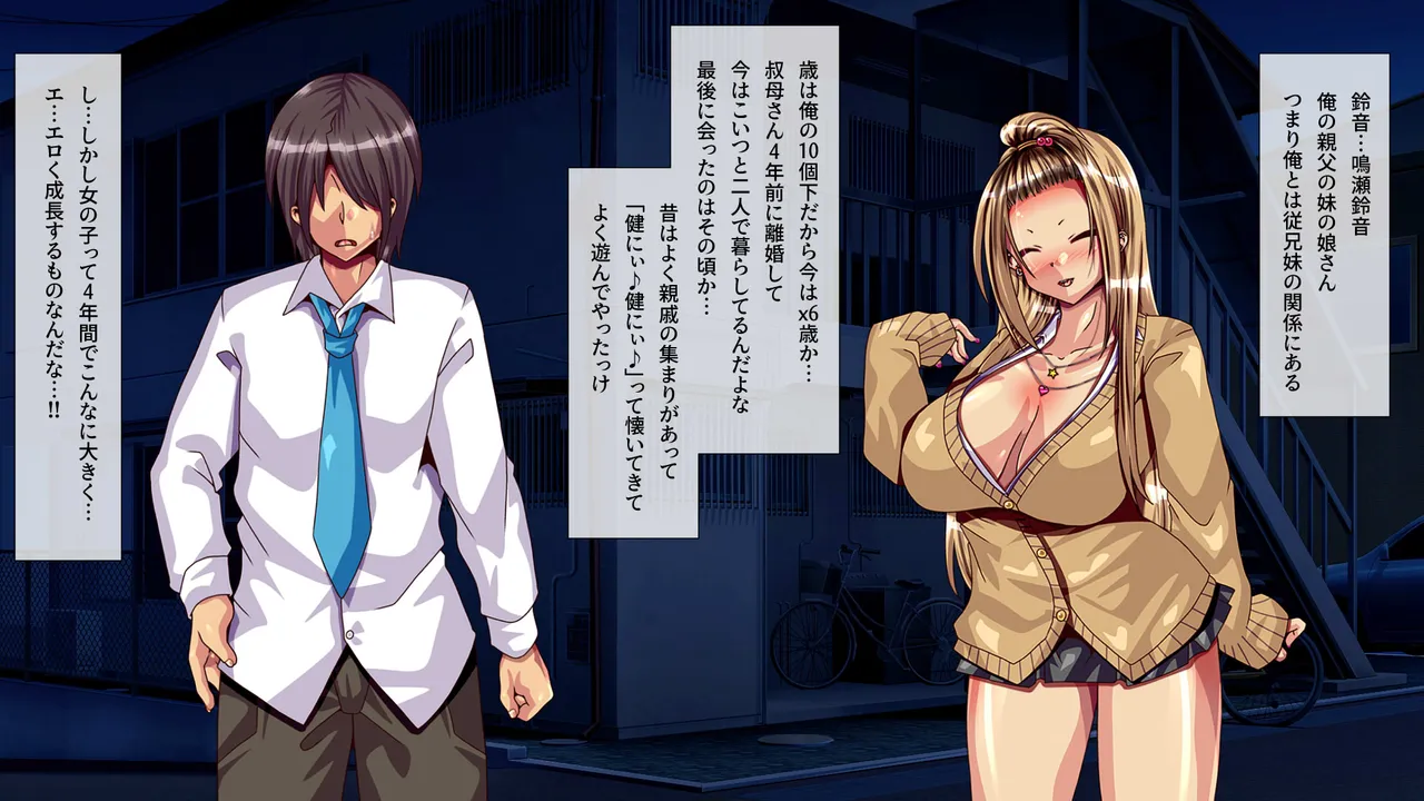 Iede Shite Kita Bitch de Namaiki na Itoko Tometara Kozukuri Suru made ni Natta Hanashi page 7 full