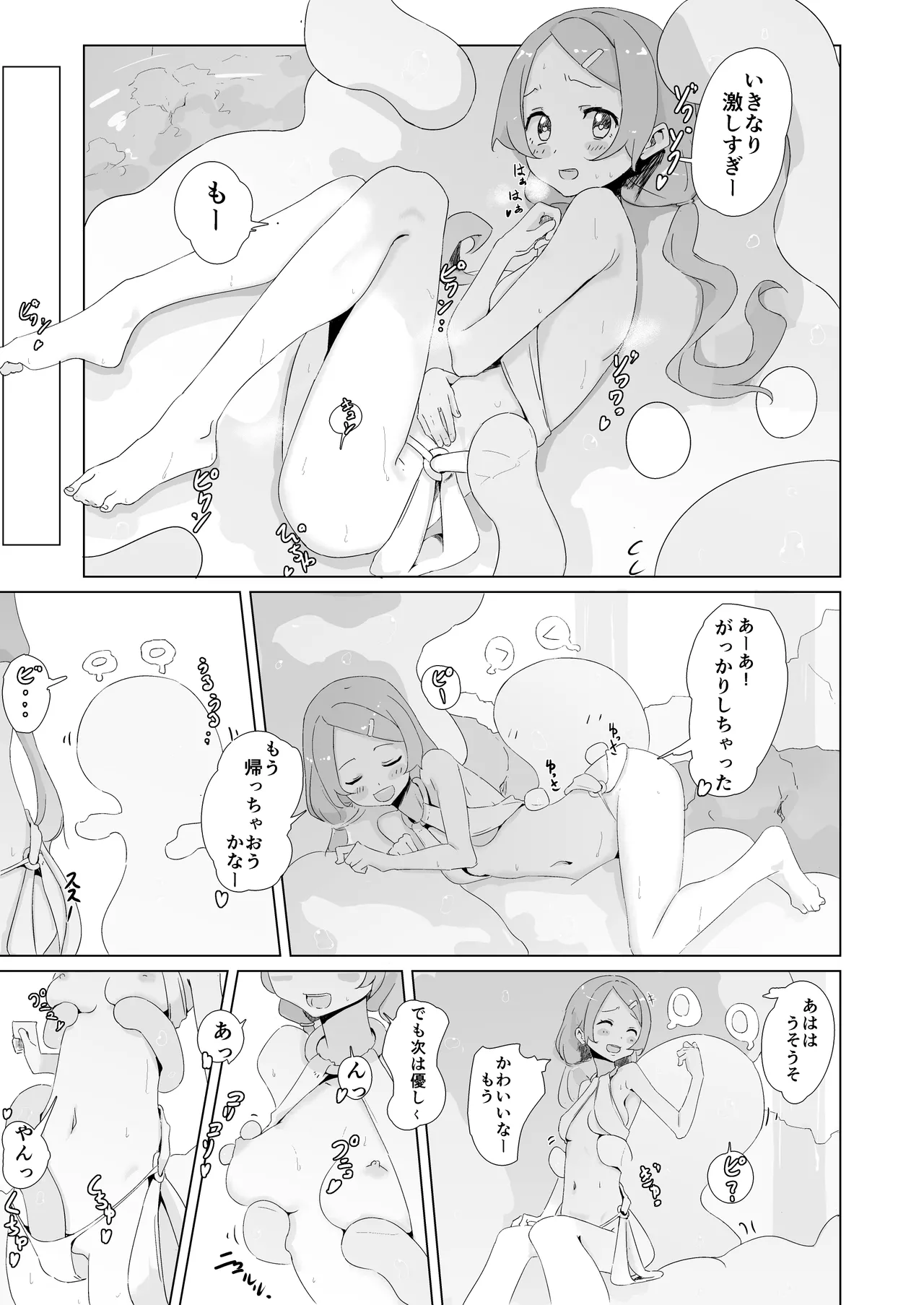 My Lover is Slime-chan page 5 full
