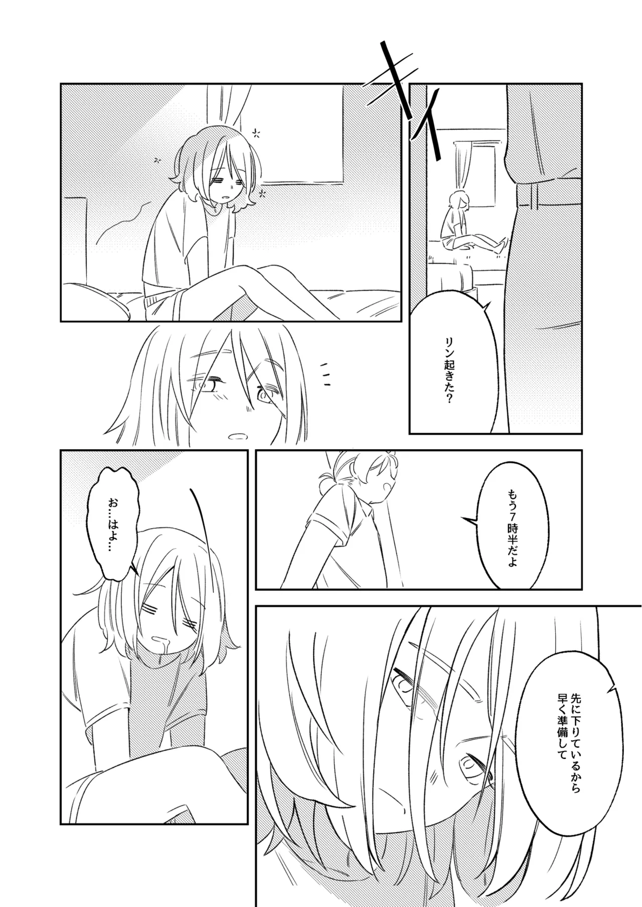 KAGAMINE WEDDING PROJECT 1 page 10 full