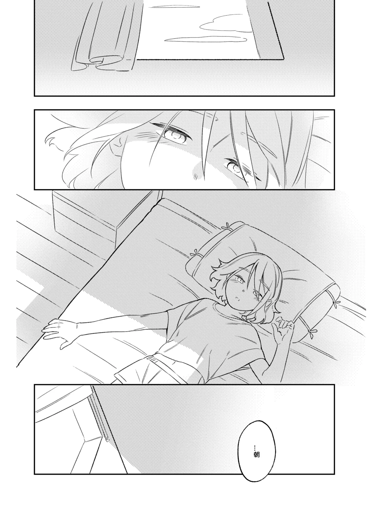 KAGAMINE WEDDING PROJECT 1 page 9 full