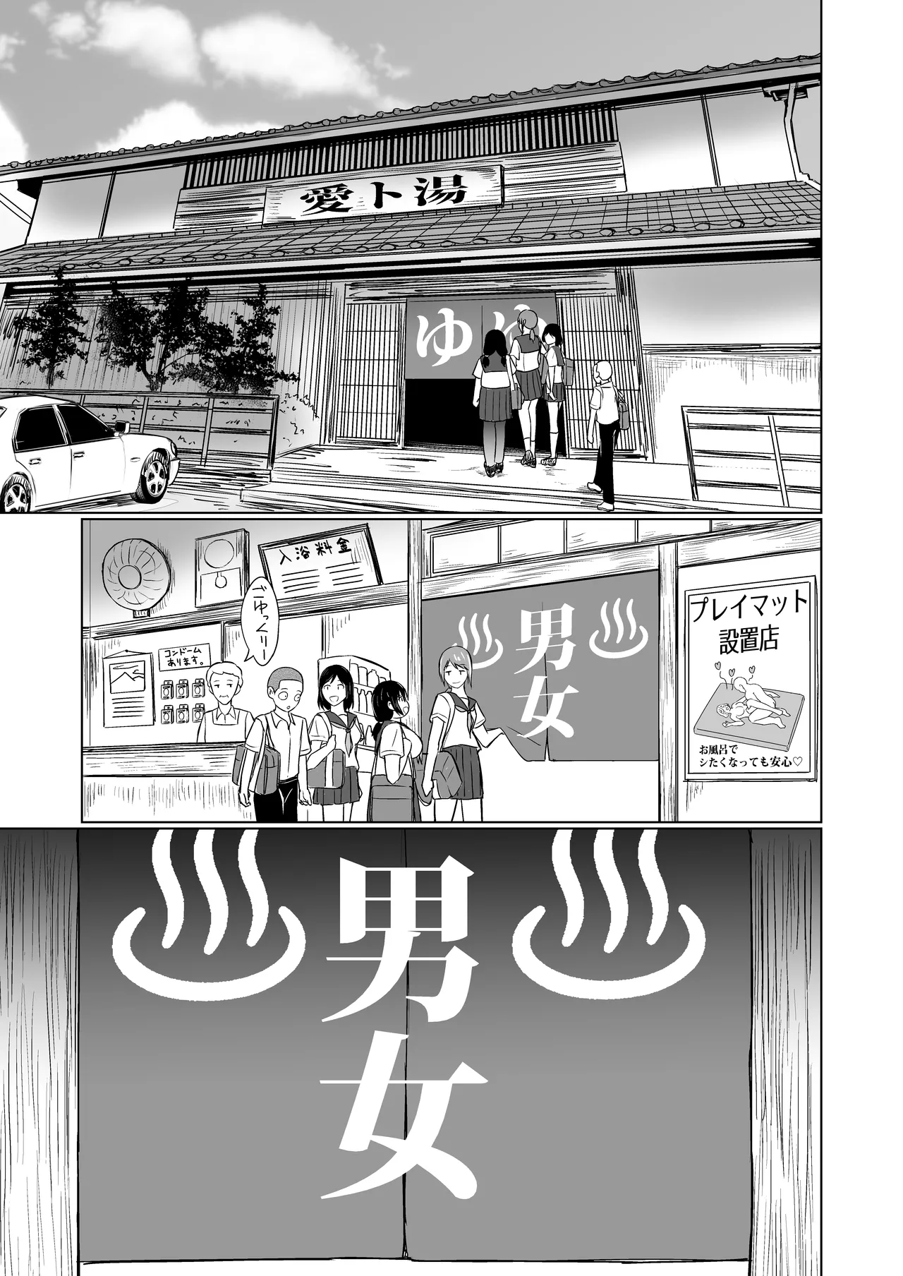 Konyoku ga Joushiki na Sekai de, Kurasu no Jimigao Joshi-tachi to Karui Nori de Sentou ni Itta page 7 full