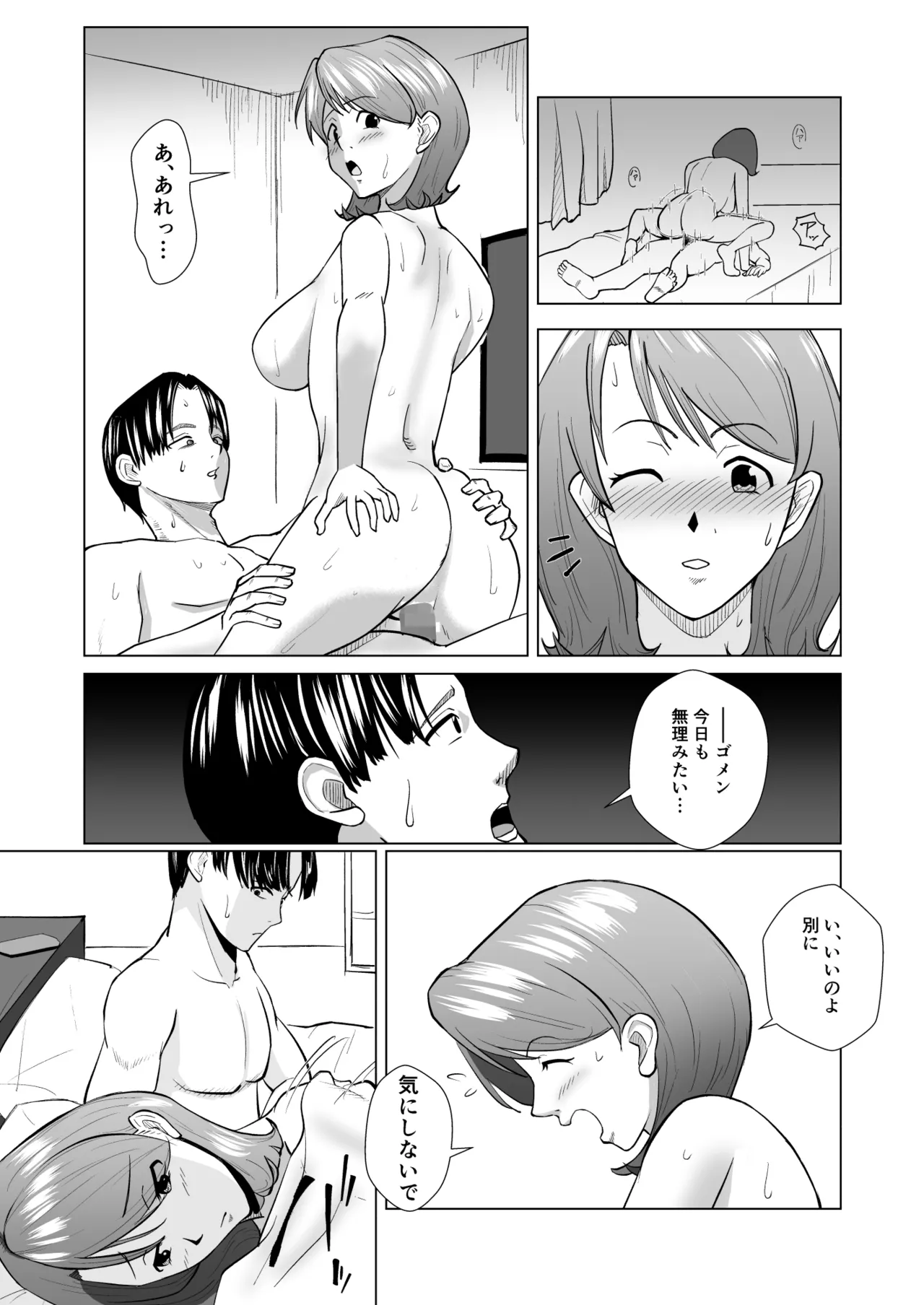女性用風俗に行ったら高校時代嫌いだった同級生が出てきてハメられちゃう話 page 2 full