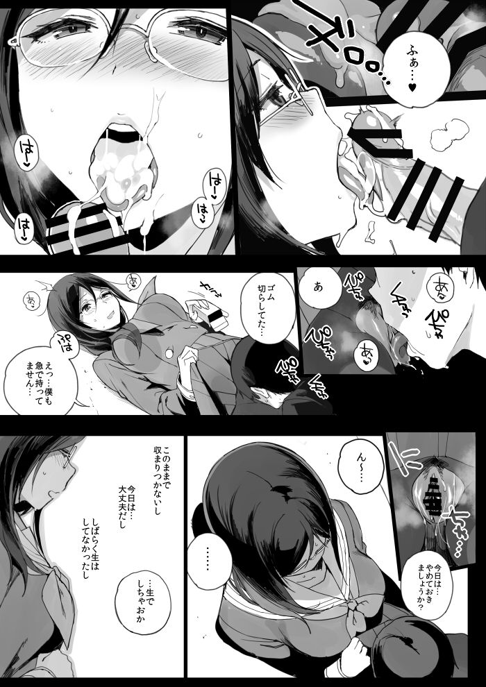 TTH 13.5 page 4 full