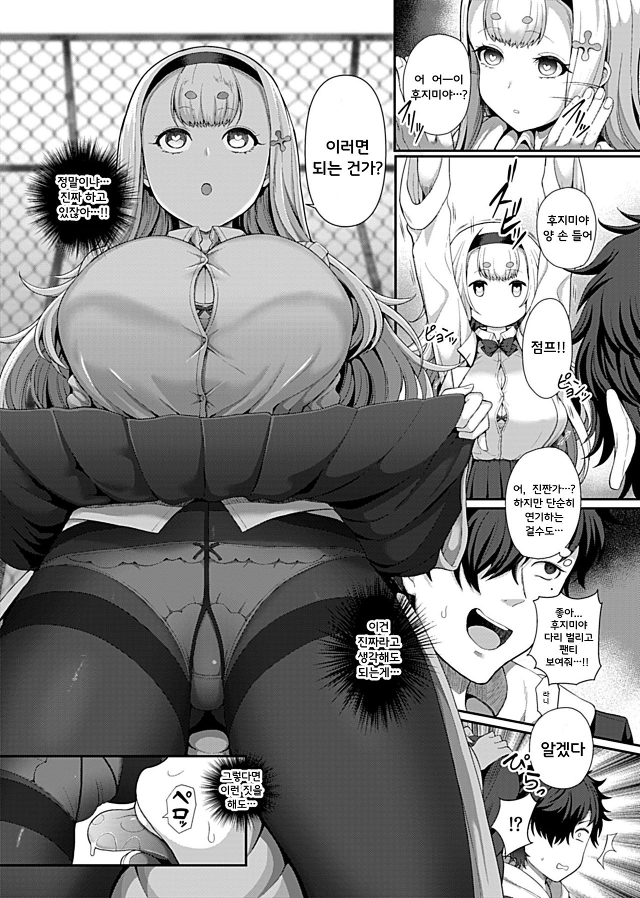 Tawara Hiryuu Saimin Seikatsu 모음집 page 6 full