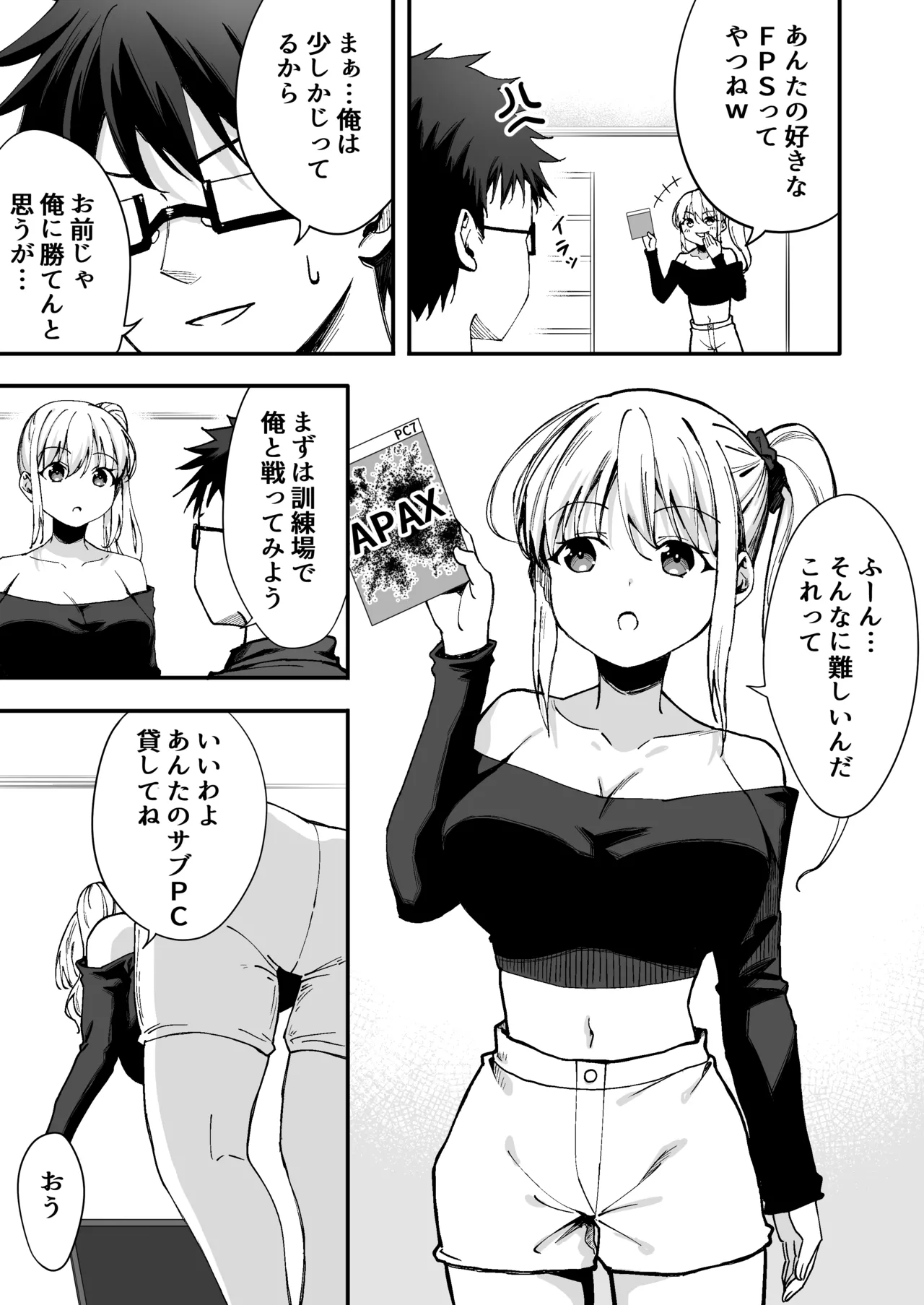 Tsuyoki na Osananajimi o Game de Taoshite Wakarasete Yatta. page 5 full