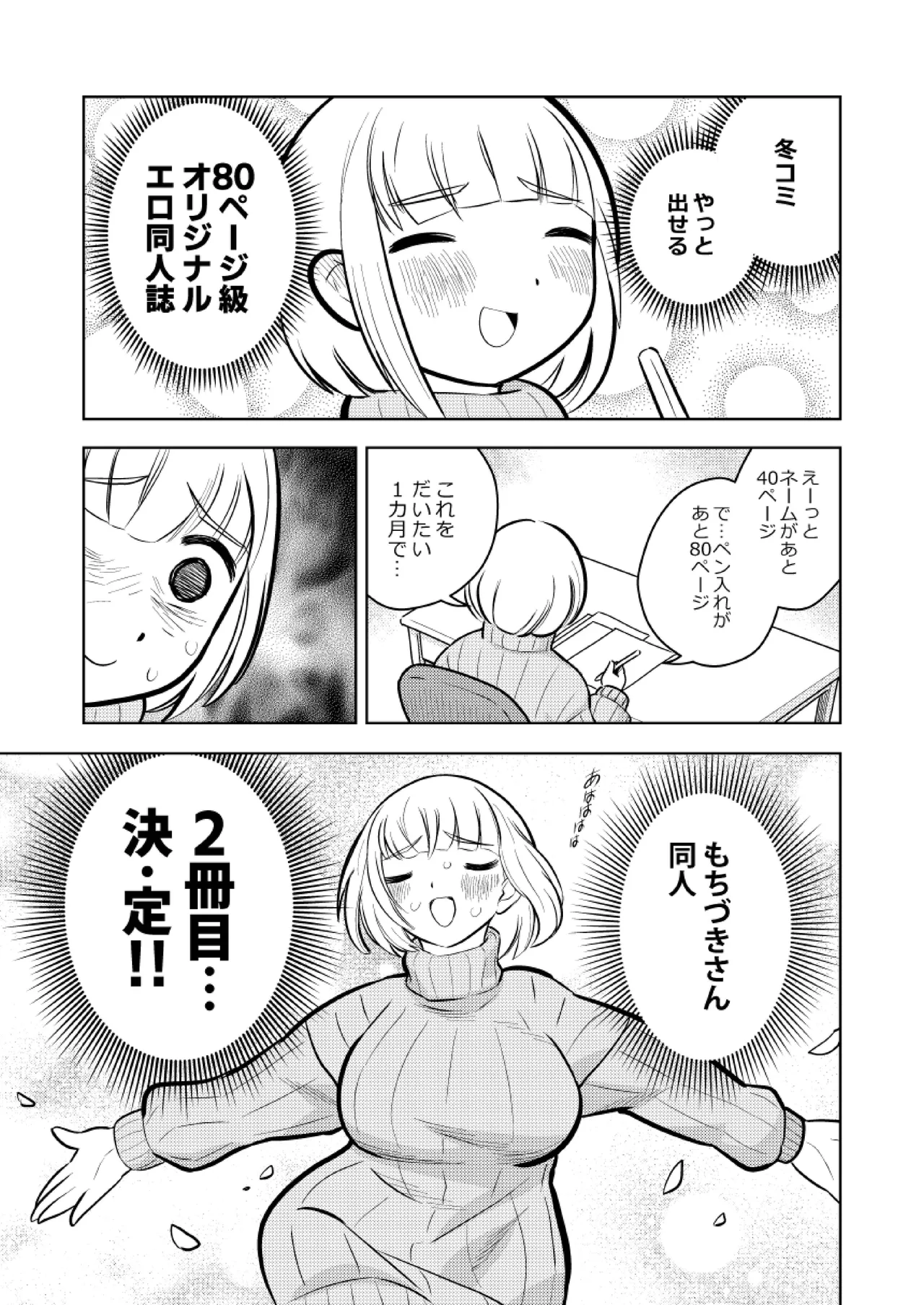 ●●●喰いダイスキ！ もちづきさん page 2 full