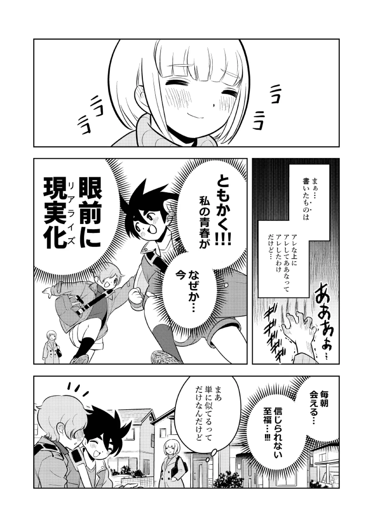 ●●●喰いダイスキ！ もちづきさん page 7 full