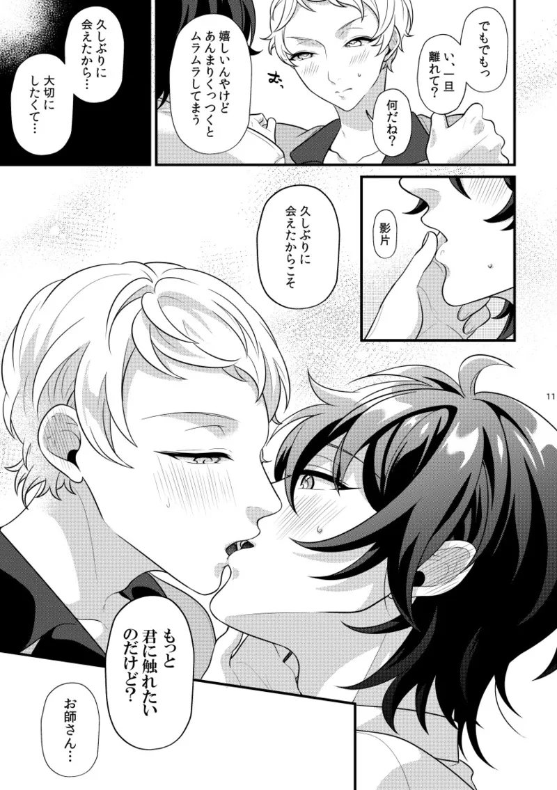 24 hours page 10 full