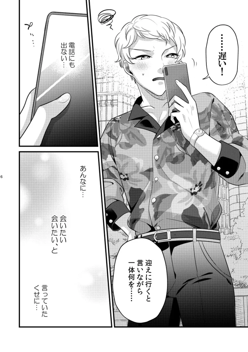 24 hours page 5 full