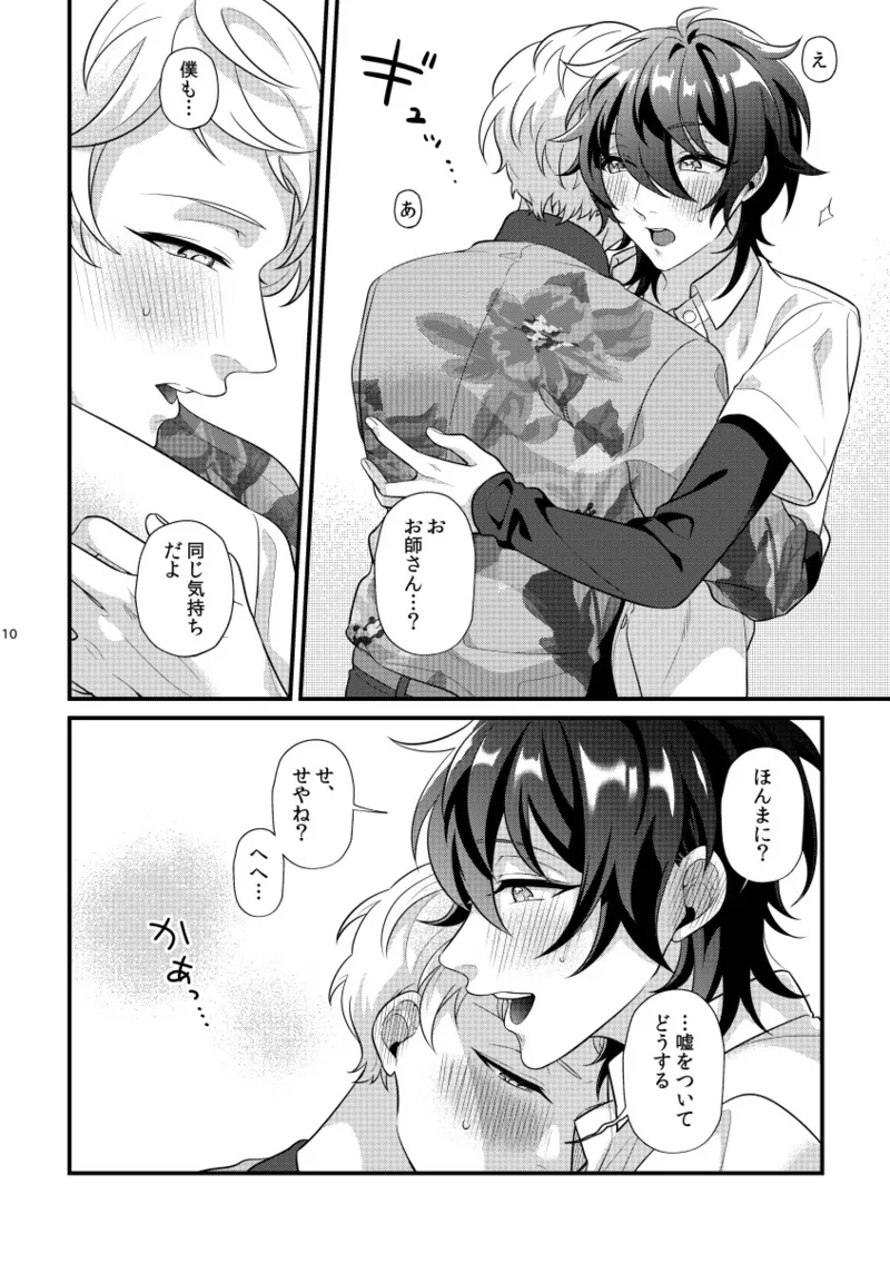 24 hours page 9 full