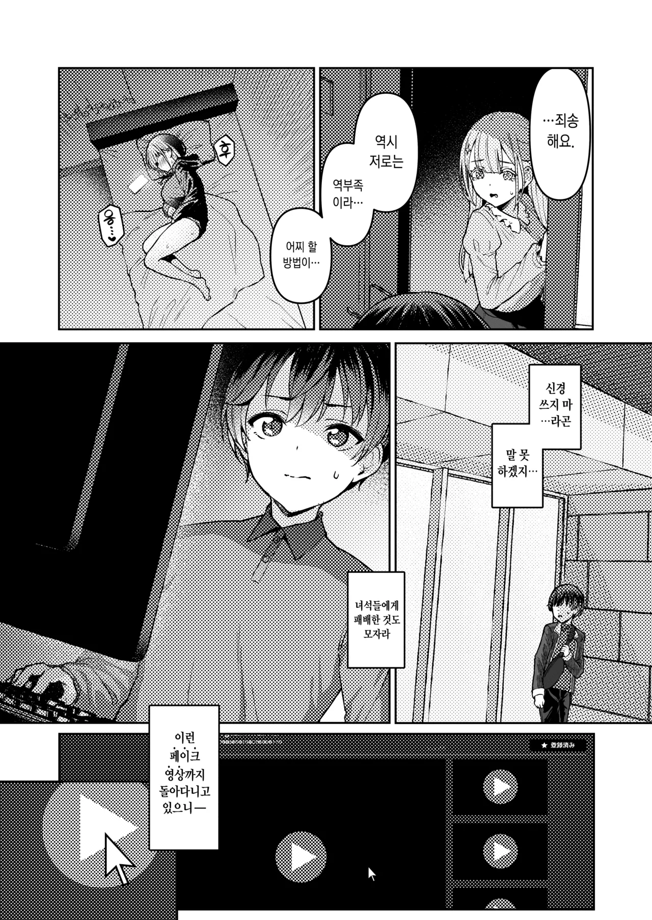 Vanishing Reality 2 ~Mashou Zessei~ | Vanishing Reality 2 ~마창걸성~ page 5 full