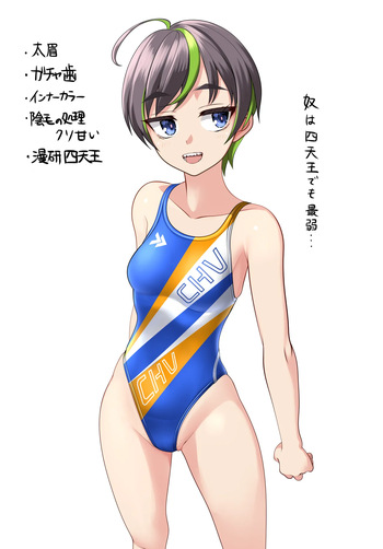 インナーカラーちゃん cover