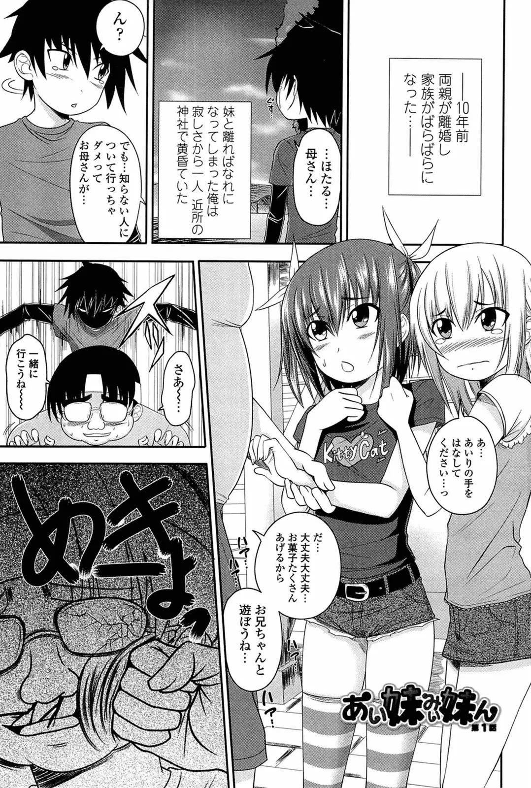 I, My, Me, Mine page 6 full