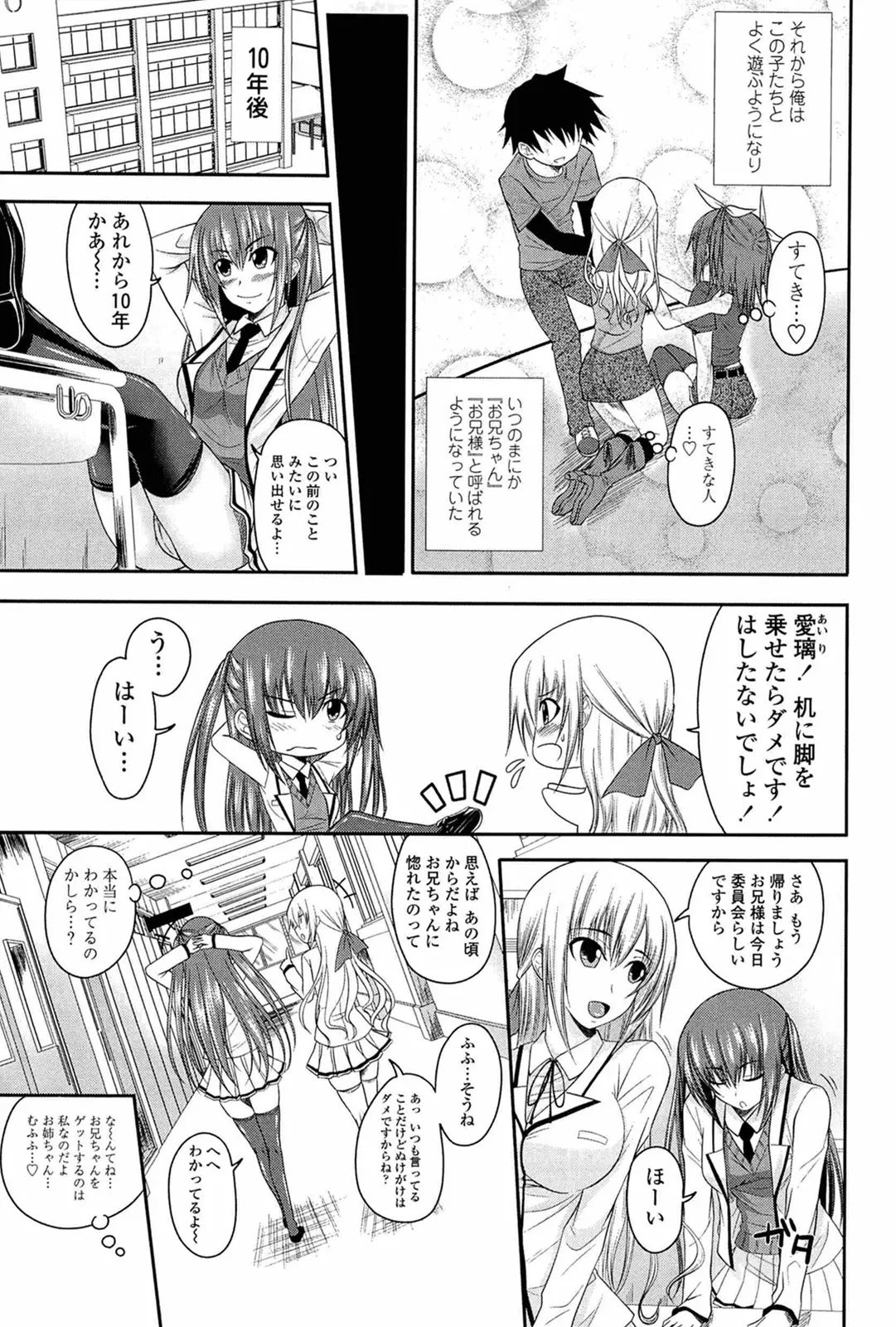I, My, Me, Mine page 8 full