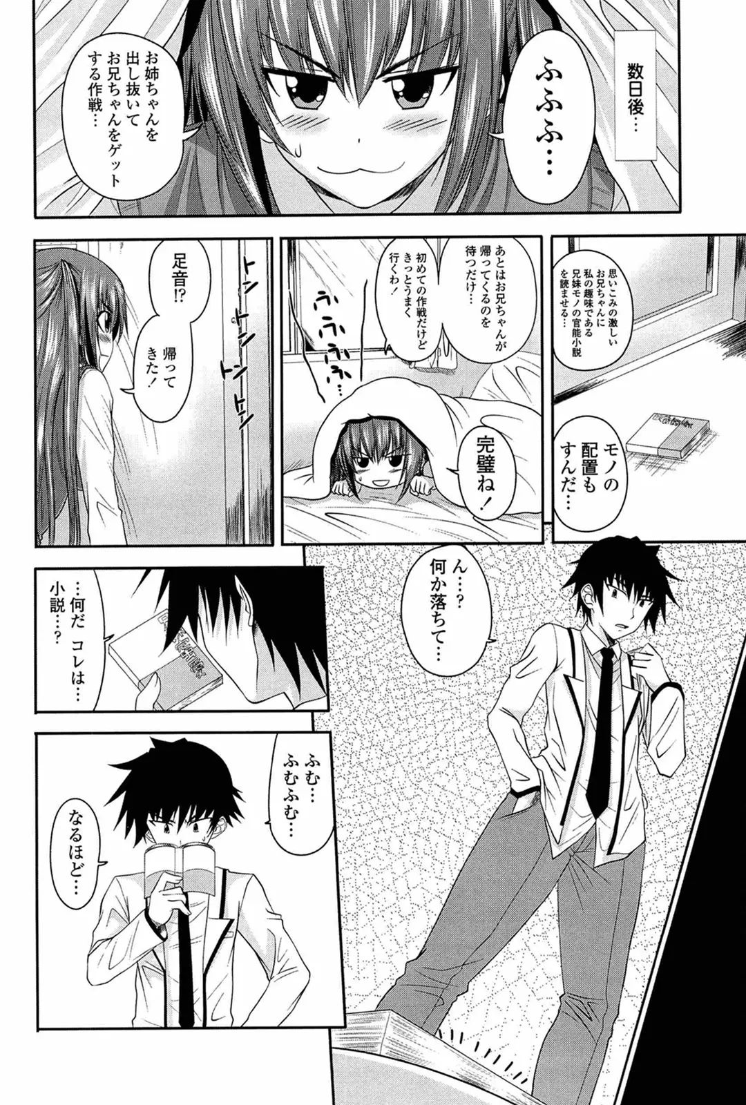 I, My, Me, Mine page 9 full
